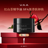 VAA卸妆膏红山茶养肤卸妆膏30ml温和清洁敏感肌效期至（27年1月）