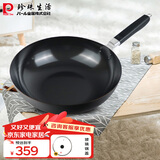 珍珠生活日本进口健康无涂层铁锅加厚1.6mm高纯铁平底炒锅30cm