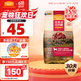 麦富迪狗粮 无谷牛肉双拼粮1.5kg 成犬小型犬泰迪比熊博美
