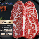 澳牛日记 澳洲和牛谷饲M5原切牛排 净重1kg 雪花牛排生鲜牛扒冷冻