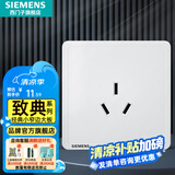 西门子（SIEMENS）开关插座面板 厨卫电器墙壁86型插座 致典系列雅白色 16A三孔空调插座