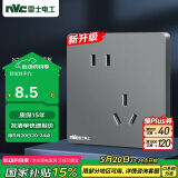 NVC雷士电工 开关插座 10a斜五孔插座 86型暗装插座面板 N25雾感灰