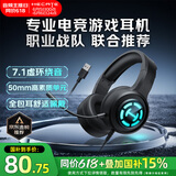 漫步者（EDIFIER）【性价比优选】HECATE G1 PRO游戏耳机USB7.1声道电竞吃鸡耳麦头戴式电脑网课办公室麦克风有线控 黑色