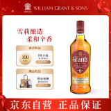 GRANT'S格兰8年 调和型威士忌 洋酒700ml 雪莉桶陈酿