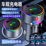 车载充电器超级快充220W点烟器车充转换插头USB接口Type-c充电器 保时捷帕拉梅拉 玛卡Macan大卡宴 充电器+三合一快充线