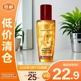 欧莱雅奇焕润发护发精油针对烫染发质50ml(小红瓶 免洗 强韧 防损伤) 