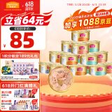 麦富迪猫罐头 成幼猫通用猫零食湿粮 浓汤三种肉鱼油小金罐混合装85g*24