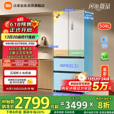 米家小米【国补20%】508L法式多门家用一级变频60cm超薄平嵌冰箱 以旧换新官方正品BCD-508WFMBI