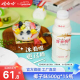 娃哈哈 营养快线原味椰子菠萝味香草淇淋味整箱装风味饮料 【椰子味】 500g*15瓶