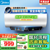 美的（Midea）国家补贴20%终身免换镁棒80升电热水器480L一级能效3300W自动杀菌安全水电分离F8033-JE5(HE)