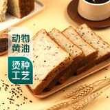 亚麻籽全麦吐司面包 4片/220g