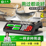 蓉城称重电子秤商用台秤计价秤计数电子称菜场超市高精度卖菜专用秤
