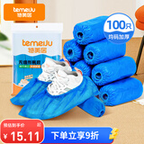 特美居（temeiju）无纺布鞋套一次性家用室内机房学生加厚防滑反复用布脚套100只装