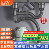 日丰厨房洗菜盆下水管水槽下水器双槽洗碗池下水管道器配件排水管全套
