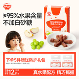 秋田满满儿童零食维C萌趣水果条果棒白葡萄苹果味山楂条35g0添加白砂糖