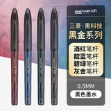 uni日本三菱黑科技中性笔UBA188黑色商务air自由控墨uni-ball签字笔漫画草图学生硬笔练字水笔0.5/0.7 【黑金限定】4色各1支