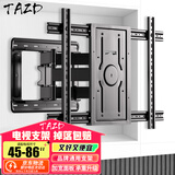 TAZD22-120英寸电视支架壁挂显示器电视挂架伸缩支架旋转挂架海信华为TCL索尼创维长虹小米适用 【45-86英寸】加款面板丨承重升级