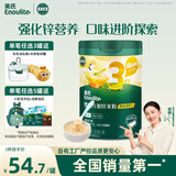 英氏（Engnice）婴幼儿米粉鳕鱼胡萝卜加锌258g营养宝宝辅食加铁米糊3阶10月+