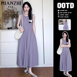 棉致紫色无袖背心连衣裙女夏季2025新款小个子温柔显瘦气质高级感长裙 948紫色【高品质33.5】 L 100-115斤