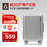 Diplomat外交官铝框拉杆箱星光登机箱行李箱20英寸男女旅行密码箱TC-9032