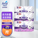 花仙子（Farcent） 厨房客厅地板抑菌拖地湿巾一次性清洁去污静电除尘纸湿拖巾 薰衣草3入装【除尘湿拖巾】