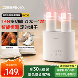 德尔玛（Deerma）烘鞋器干鞋器鞋子 家用烘干机干衣机 被子烘干衣物除菌可伸缩臭氧灭菌护足器DEM-HX10