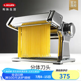 Marcato面条机压面机意大利进口马卡多家用多功能擀面皮小型手摇饺子皮机 2mm 圆面 仅刀头