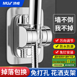 沐唯（muvi）花洒支架免打孔花洒固定器淋浴软管底座浴室挂墙莲蓬头喷头支架