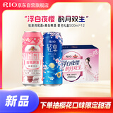 锐澳（RIO）鸡尾酒青岛啤酒联名礼盒500ml*12罐