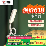 公牛（BULL）台灯ML-D004A-FD充插两用家用床头卧室寝室LED夹子台灯3档亮度