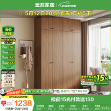 全友家居 成品衣柜顶柜组合新中式卧室家用衣橱衣服储物收纳柜挂衣柜