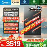 美的（Midea）[安睡M10X]16L燃气热水器天然气1级能效无冷凝水管静音增压国家补贴减20%以旧换新JSLQ27-M10X Max