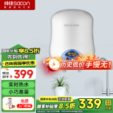 帅康（Sacon）小厨宝6.5升储水式电热水器 家用1500W速热 迷你小尺寸 厨房热水宝【国家补贴】DSF-6.5WX下出水