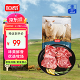 恒都国产原切多肉羊蝎子 净重4斤冷冻 火锅食材 炖煮佳品