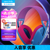 罗技（G）G435无线游戏耳机头戴式 无线蓝牙耳机电竞耳机2.4g电脑耳机耳麦 手机耳机PS4 FPS吃鸡耳机轻量化 G435蓝色