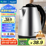 美菱（MeiLing）烧水壶热水壶电热水壶 304不锈钢电水壶 1.8L大容量 MH-1801银色