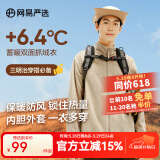 网易严选【断码特卖】摇粒绒外套冲锋衣内胆抓绒衣防风夹克城市轻户外 [24秋]摇粒绒(短绒)-燕麦色升级款 M