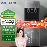 沁园（TRULIVA）即热立式饮水机上/下置式高端智能家用办公室茶吧机温热型/冷热型饮水器 推杯款【下置水桶】YDZY-3011D 即热制冷型