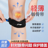 李宁 髌骨带护膝夏季跑步运动膝盖关节护具半月板羽毛球膑骨护膝带