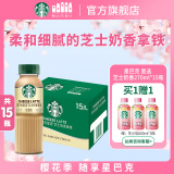 星巴克（Starbucks）星选 芝士奶香拿铁270ml*15瓶 即饮咖啡饮料(新老包装随机发)