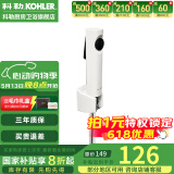 科勒（KOHLER）马桶喷枪水龙头厨卫清洁喷头冲洗器浴室增压花洒喷头biubiu冲 喷枪R98100-B-0白色-免打孔底座