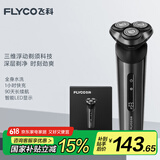 飞科（FLYCO）电动剃须刀旋转式男士刮胡须刀FS929生日礼物情人节父亲节礼物送男友送老公送爸爸国家补贴