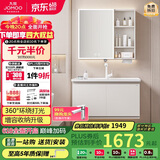 九牧（JOMOO）智能浴室柜抗菌陶瓷一体盆洗脸盆柜组合90cm A2756-15LR-Z1