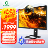 泰坦军团27英寸4K 160Hz 双模320Hz QD量子点-MiniLED HDR1000 1200nits内置音箱1ms电竞显示器P275MV PLUS