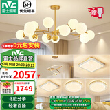 雷士（NVC）北欧轻奢魔豆分子网红led客厅灯餐厅灯卧室灯吊灯灯具全屋灯饰 15头+餐吊 四室两厅【带光源】