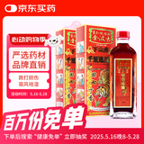 金波士下山虎千里追风油药油 田七丁香 舒缓肩颈痛手脚麻痹驱风镇痛伤风头晕跌打扭伤活络油40ml*2瓶
