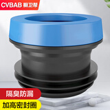 橱卫帮（CVBAB）马桶法兰密封圈专用防臭加长法兰圈套装 坐便器下水口密封圈CV501