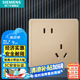 西门子（SIEMENS）开关插座面板 五孔二三插座墙壁86型强电10A插座 致典系列日曜金 斜五孔插座