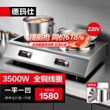 德玛仕（DEMASHI）商用电磁炉大功率3500w大电磁炉炒菜电池炉电磁灶大锅灶炒菜电炒炉火锅【全铜线圈】 一平一凹【3500W*2功率】TC-70A2