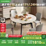 顾家家居（KUKA）现代岩板餐桌椅家用饭桌方变圆可伸缩圆桌DS7186T 餐桌+蝴蝶椅*4